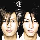 亀梨和也